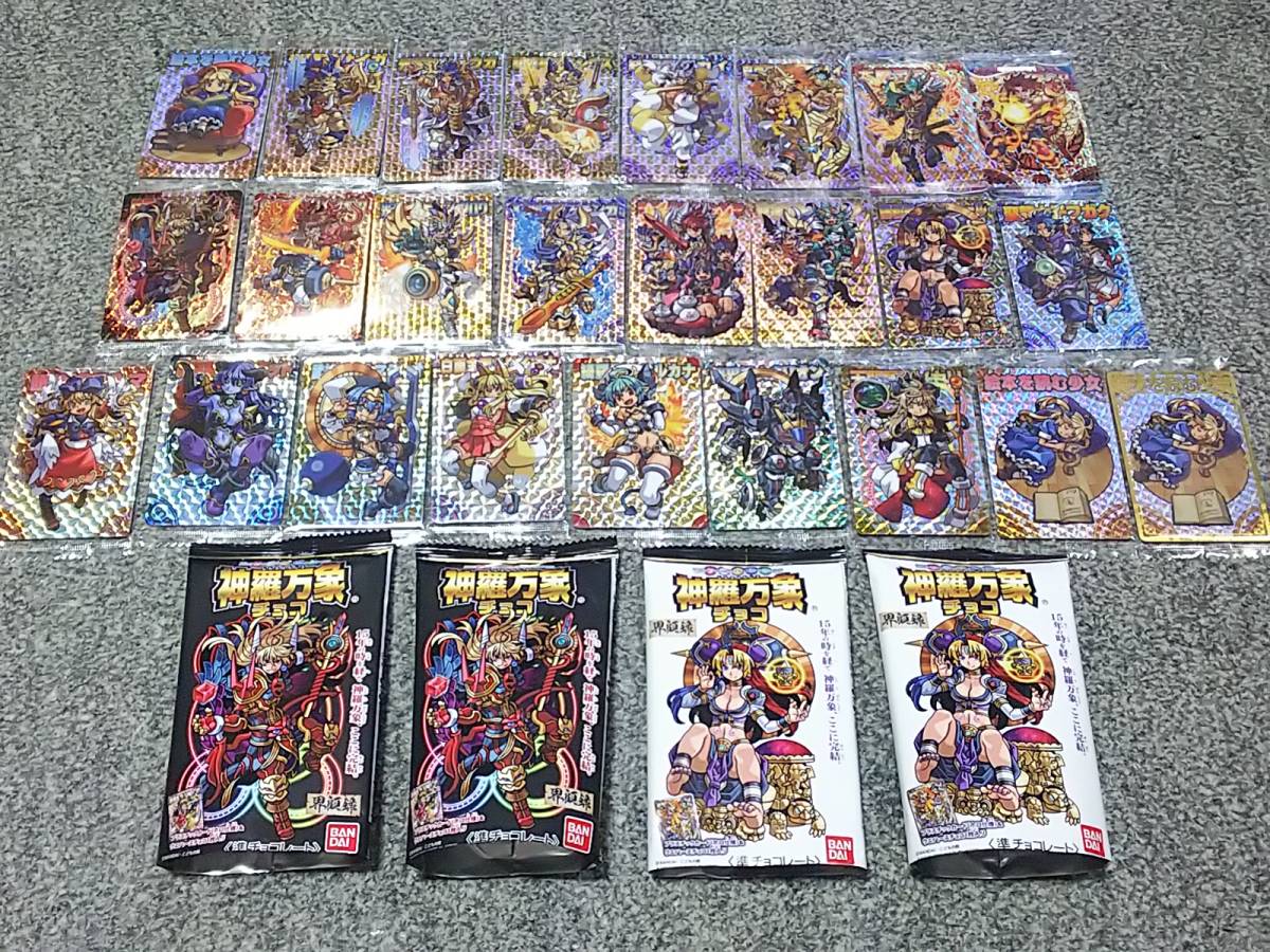 神羅万象チョコ 神羅万象界顧録 神羅万象チョコ”の最終弾“神羅万象