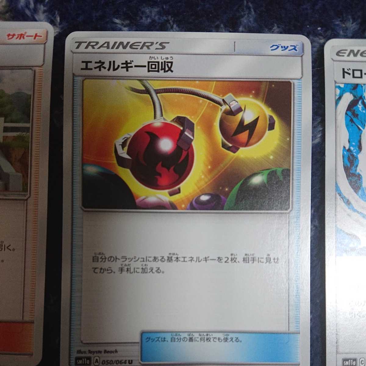 ポケモンカード ローラースケーター エネルギー回収 ドローエネルギー フィオネ グレートキャッチャー アンズ サポート グッズ 6枚セット ポケモンカードゲーム 売買されたオークション情報 Yahooの商品情報をアーカイブ公開 オークファン Aucfan Com