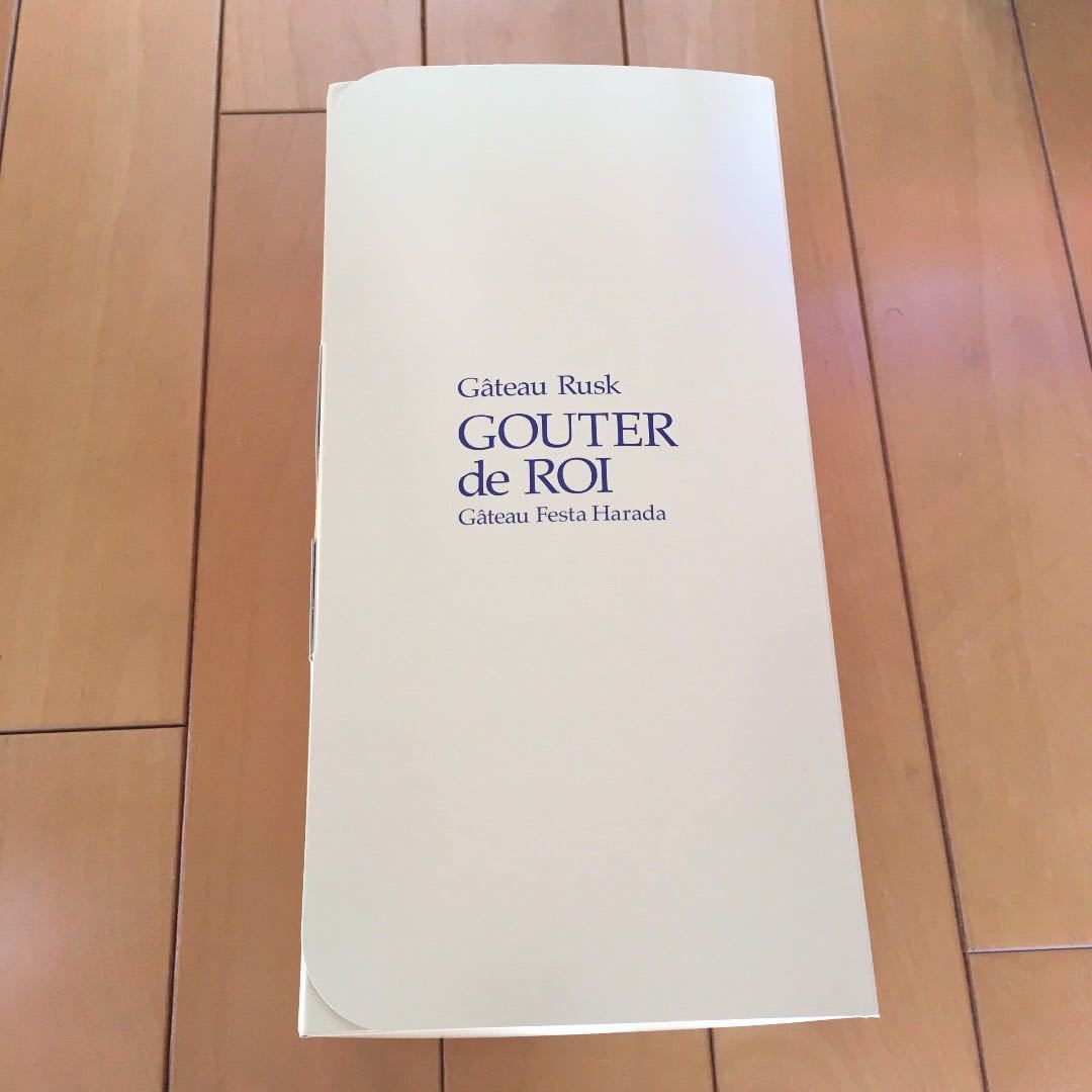 ガトーフェスタハラダ グーテデロワ 13枚　贈答_4