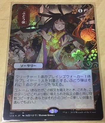 MTG FOIL（セットブースター出） ストリクスヘイヴン 赤 日本語・日本