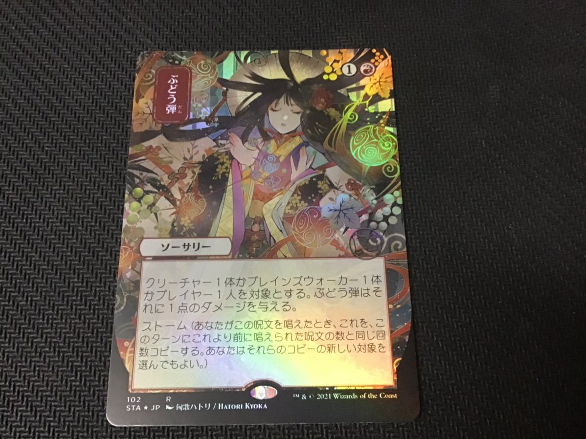 MTG FOIL（セットブースター出） ストリクスヘイヴン 赤 日本語・日本