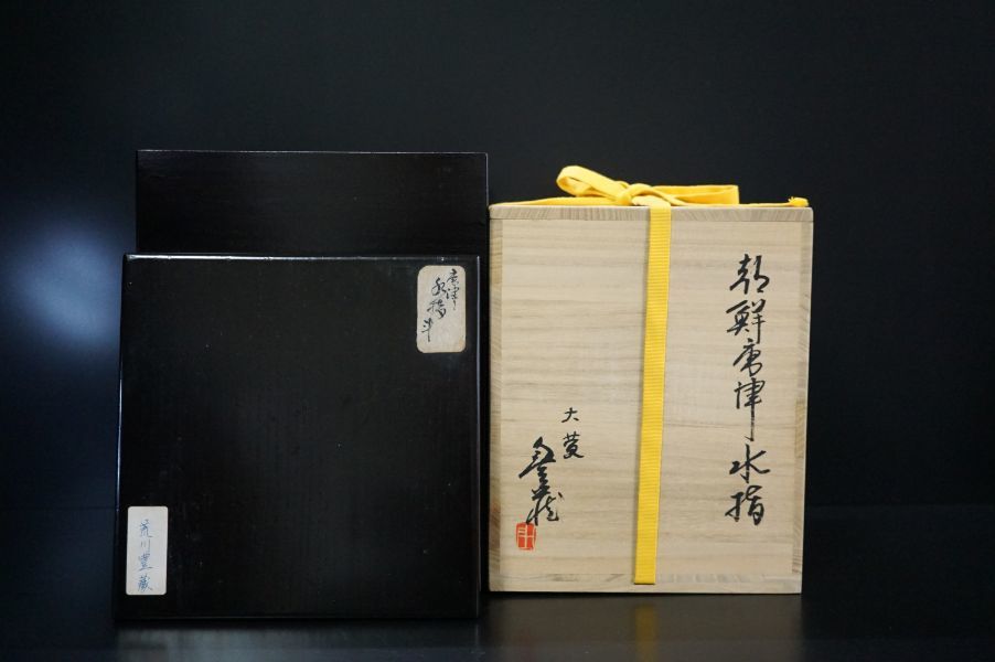 人間国宝 荒川豊蔵 朝鮮唐津 水指 茶道具 仕覆 共箱 黒塗外箱 ◆G2291 Yahoo!オークション 共箱 人間国宝 荒川豊蔵／志野 共布 仕覆(志野)｜売買された