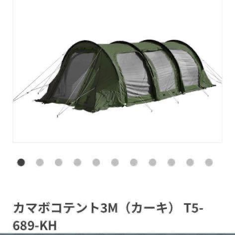 商品名: カマボコテント3M（カーキ） T5-689-KH | HEIDEFARM.DE
