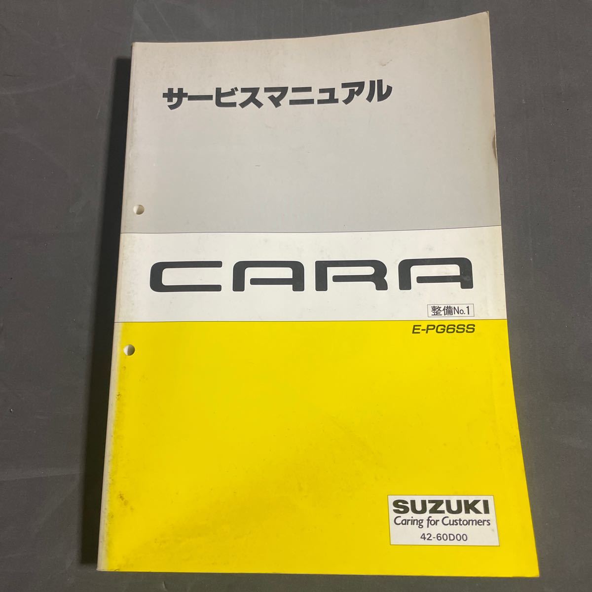 スズキ サービスマニュアル CARA PG6SS 整備書 整備No.1 中古 送料無料