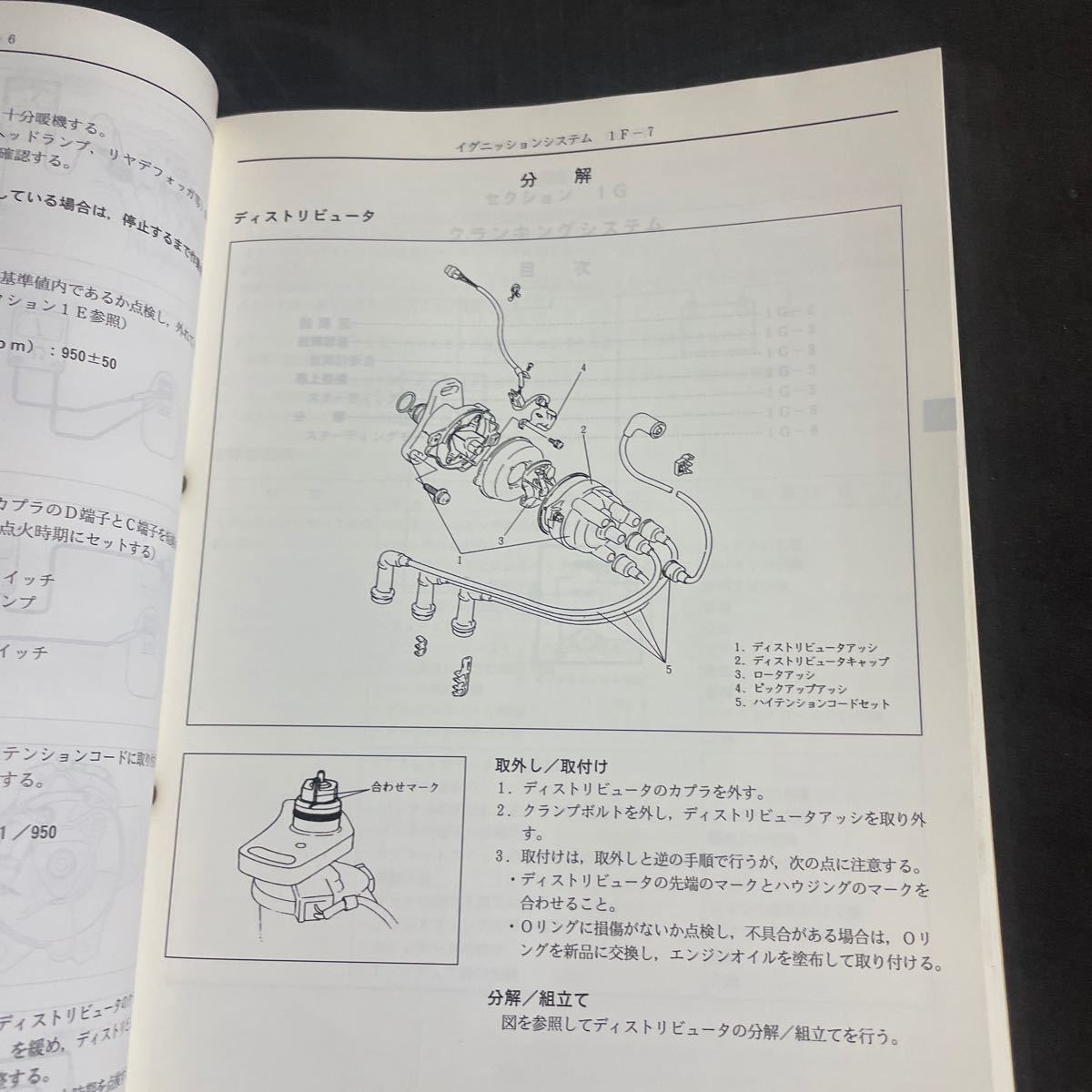 スズキ サービスマニュアル CARA PG6SS 整備書 整備No.1 中古 送料無料