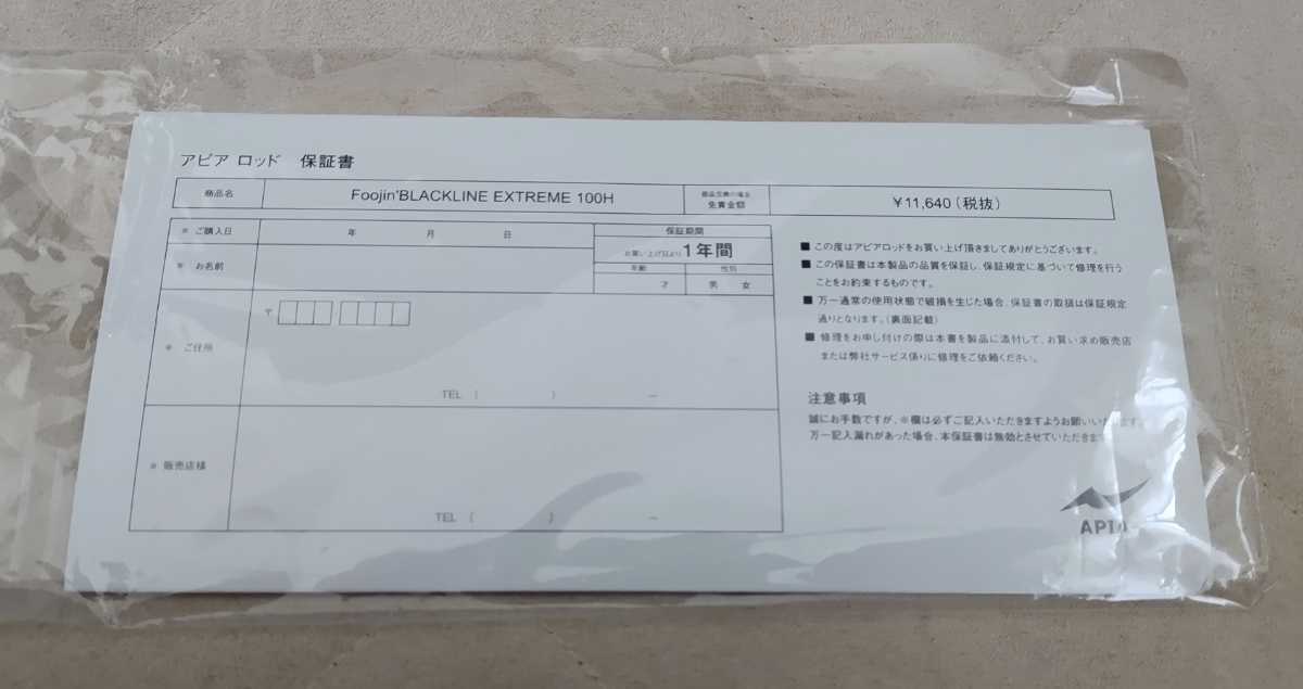 APIA Foojin' BLACK LINE EXTREME 100H アピア　ブラックライン エクストリーム 100H_7