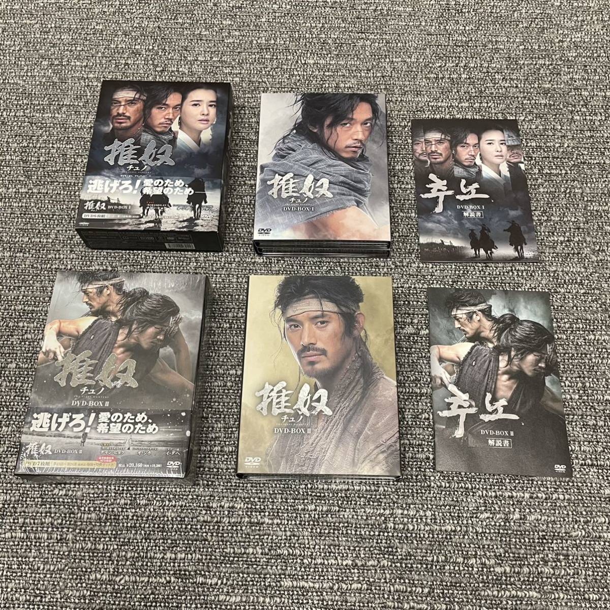 推奴 チュノ - チュノ～推奴 韓国ドラマ BOX2 全巻DVD-BOX1 DVD-BOX