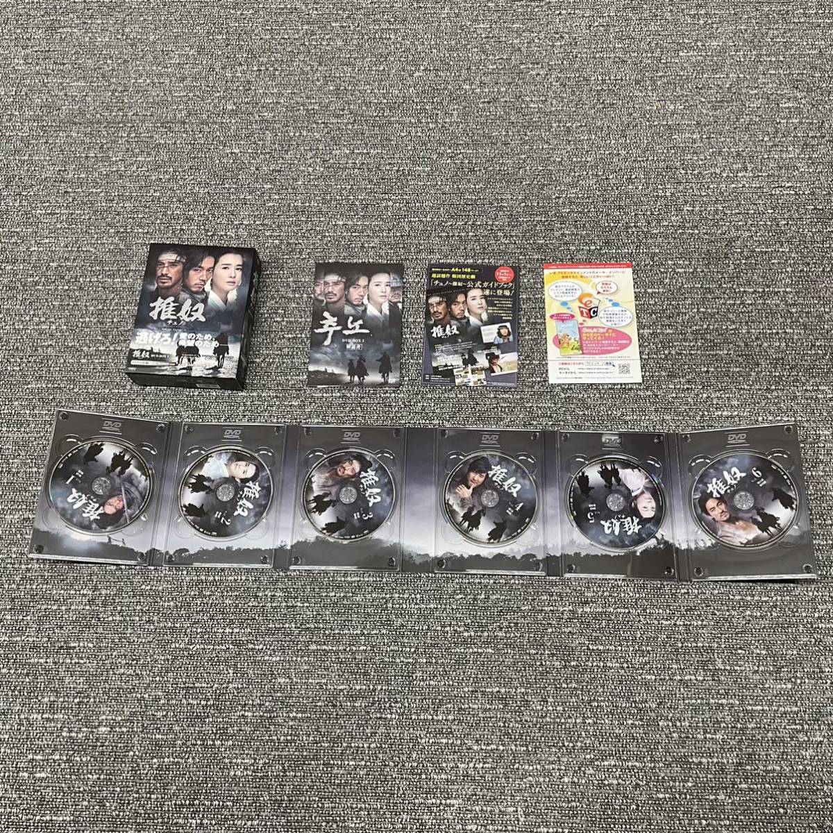 推奴 チュノ - チュノ～推奴 韓国ドラマ BOX2 全巻DVD-BOX1 DVD-BOX