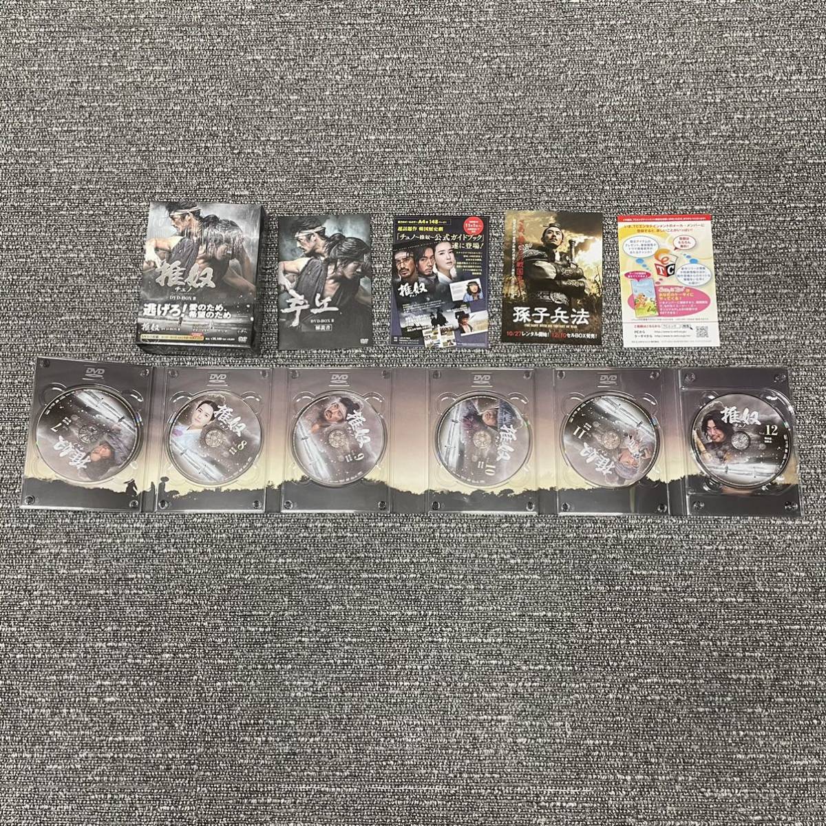 推奴 チュノ - チュノ～推奴 韓国ドラマ BOX2 全巻DVD-BOX1 DVD-BOX