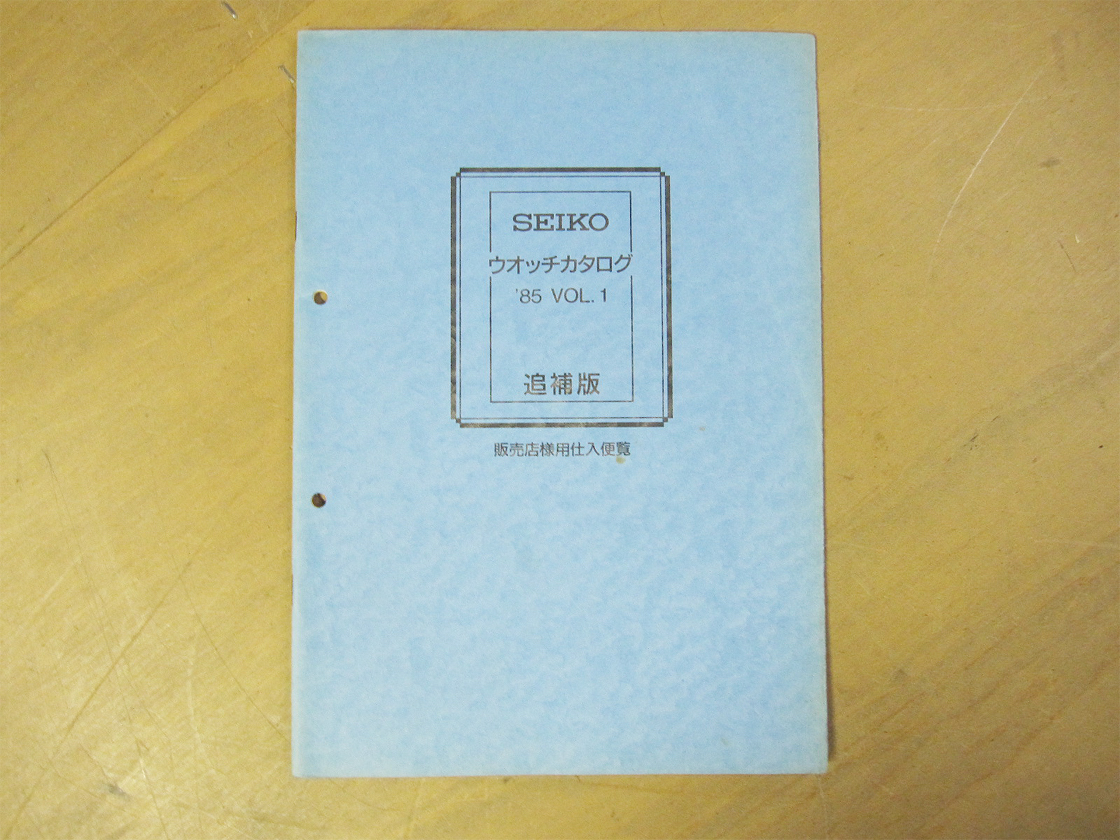 SALE，高品質 超 非売品 1985年 Vol.1 セイコー ウォッチカタログ 追補版 販売店様用仕入便覧 腕時計 ドルチェ アーク シャリオ スポーツ 品番KB-891(ドルチェ)｜売買されたオークション情報、yahooの商品情報 ドルチェ