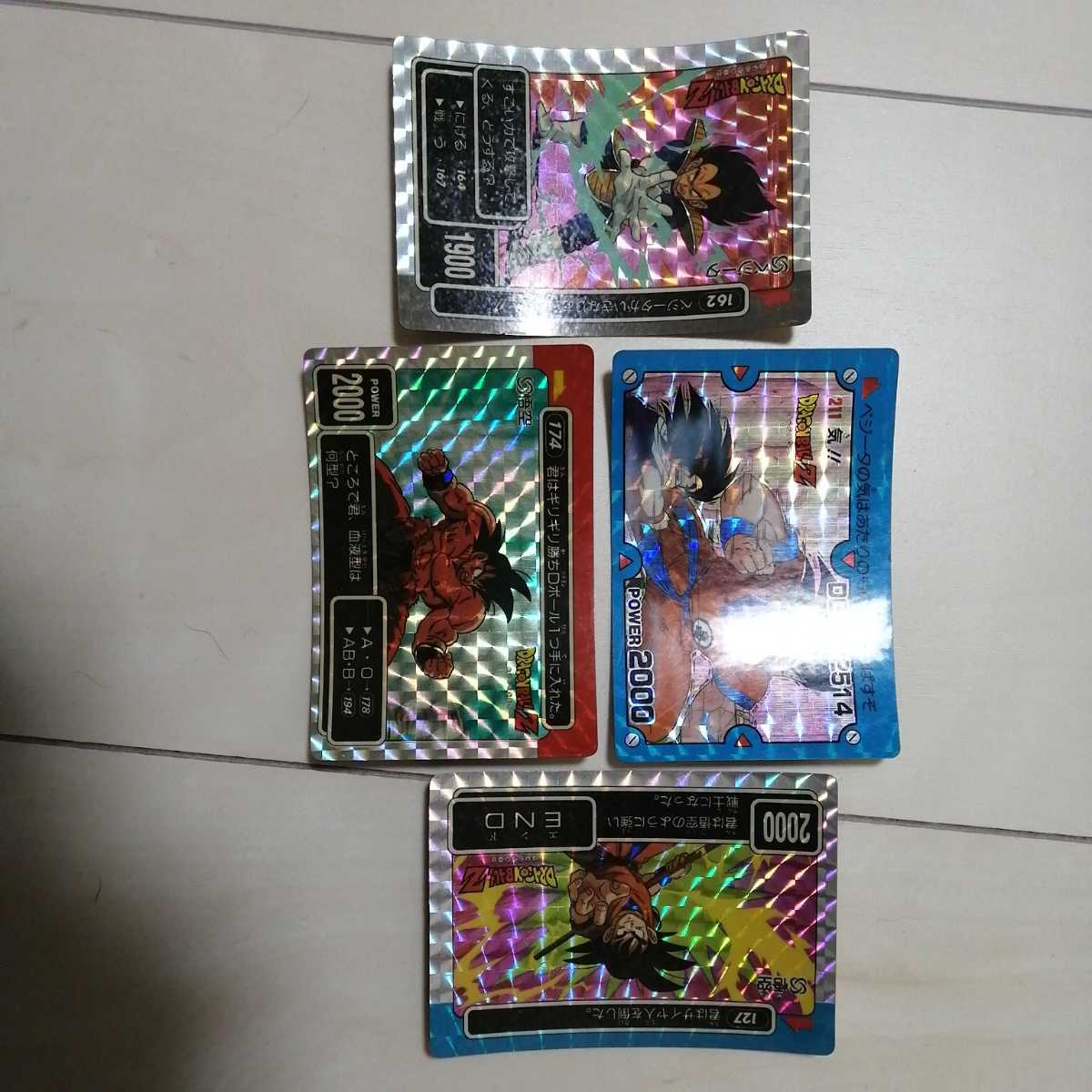 1円～ 希少 初期 アマダ ドラゴンボールカードダス キラ 4枚セット