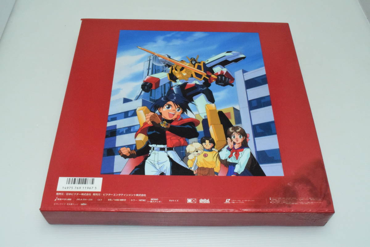 勇者特急マイトガイン レーザーディスク 1 2 SET LD BOX 1巻 2巻 全2巻 