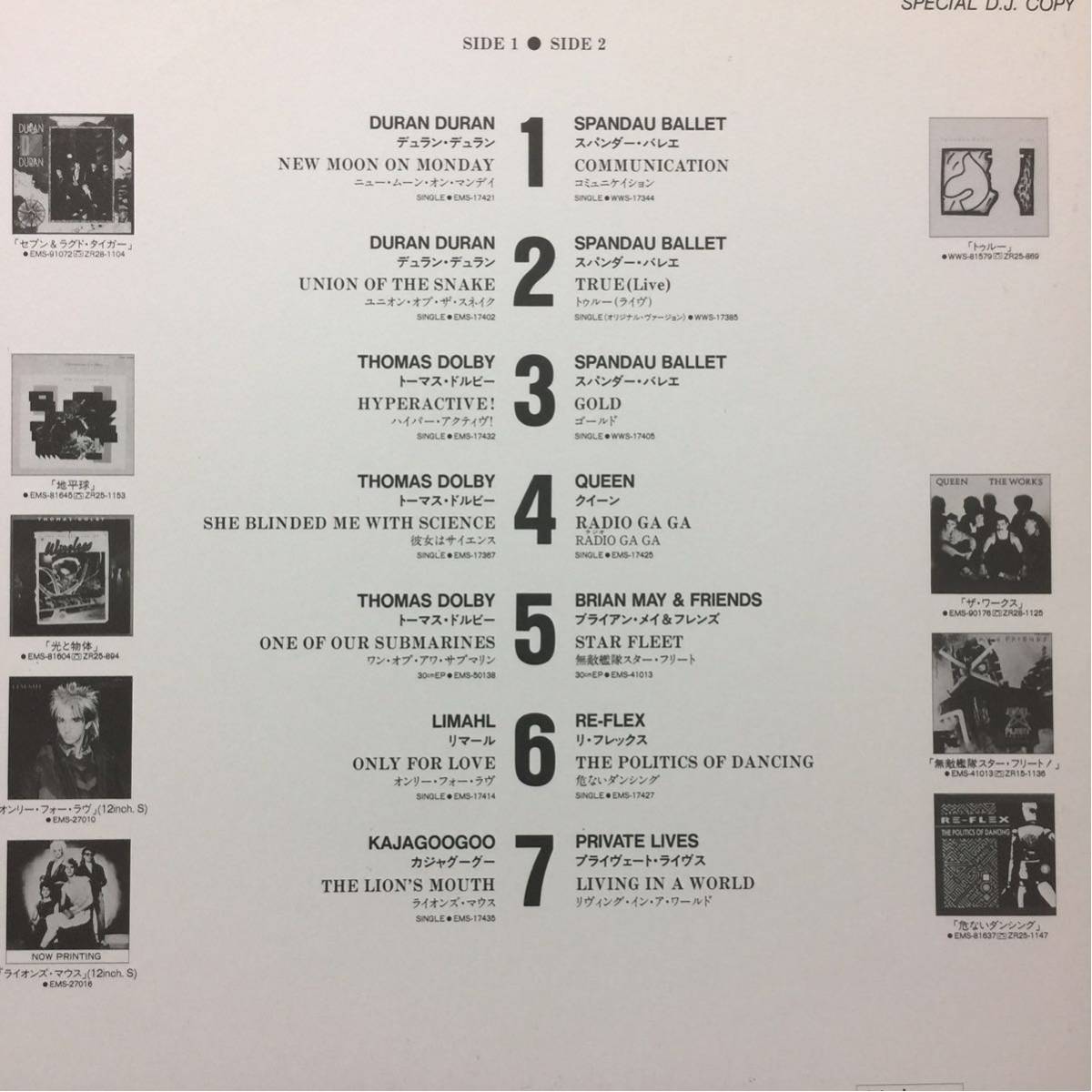 Queen Kajagoogoo Duran Duran Thomas Dolby Spandau Ballet スパンダーバレエ British Invasion 84 販促lp オムニバス 売買されたオークション情報 Yahooの商品情報をアーカイブ公開 オークファン Aucfan Com