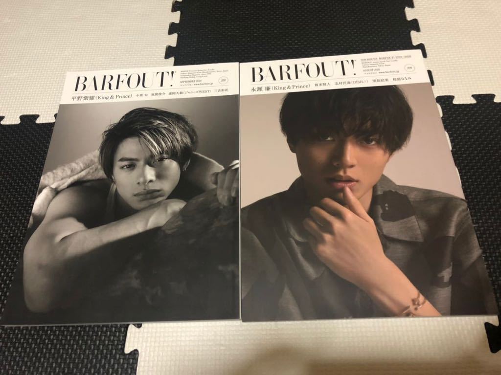 永瀬廉 平野紫耀 BARFOUT! バァフアウト! 髙橋海人 & バァフアウト