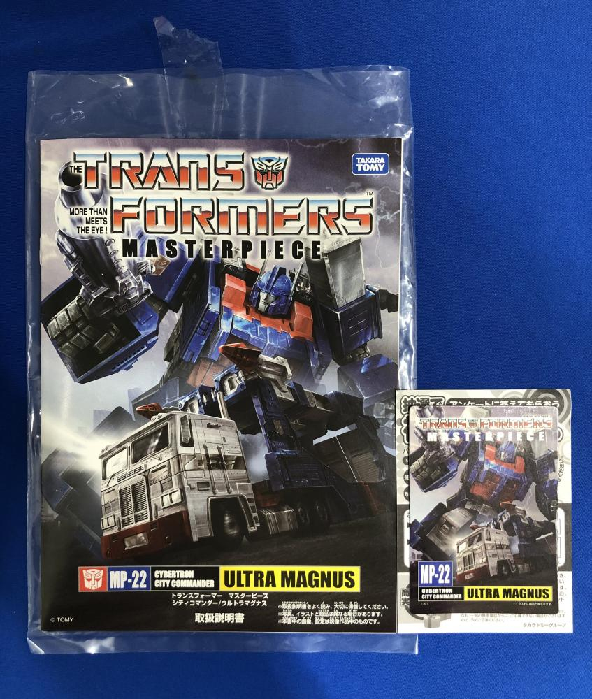 トランスフォーマー マスターピース ウルトラマグナス MP-22 欠品あり