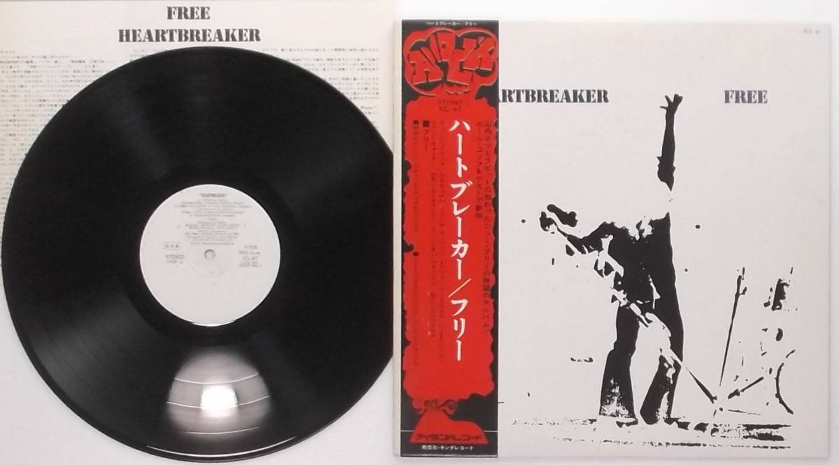 Yahoo!オークション 「free heartbreaker」レコードの落札相場 Free 
