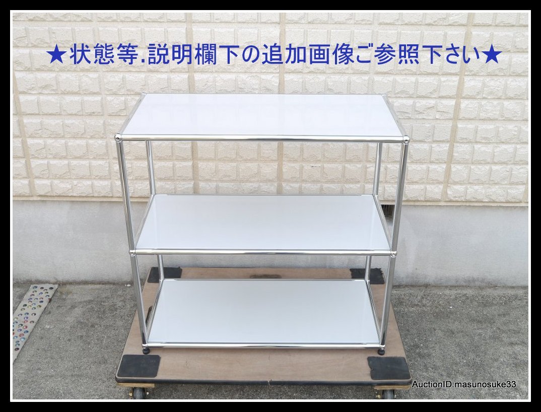21.USMハラー製キャビネット②約W775×H745×D375/ユーエスエム 21.USMハラー製キャビネット②約W775×H745×D375/ユーエスエム