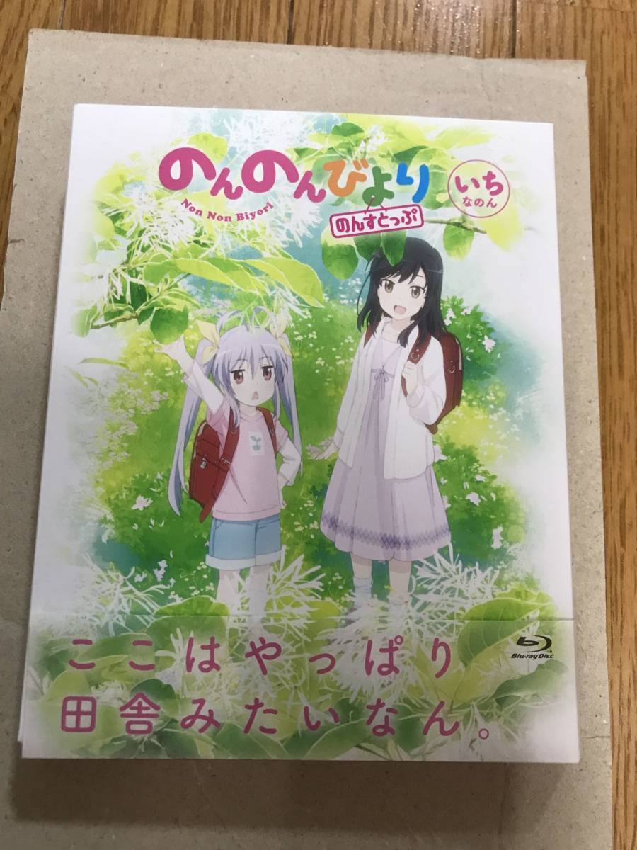 のんのんびより（いち〜ろく）ブルーレイ 公式オンラインストア