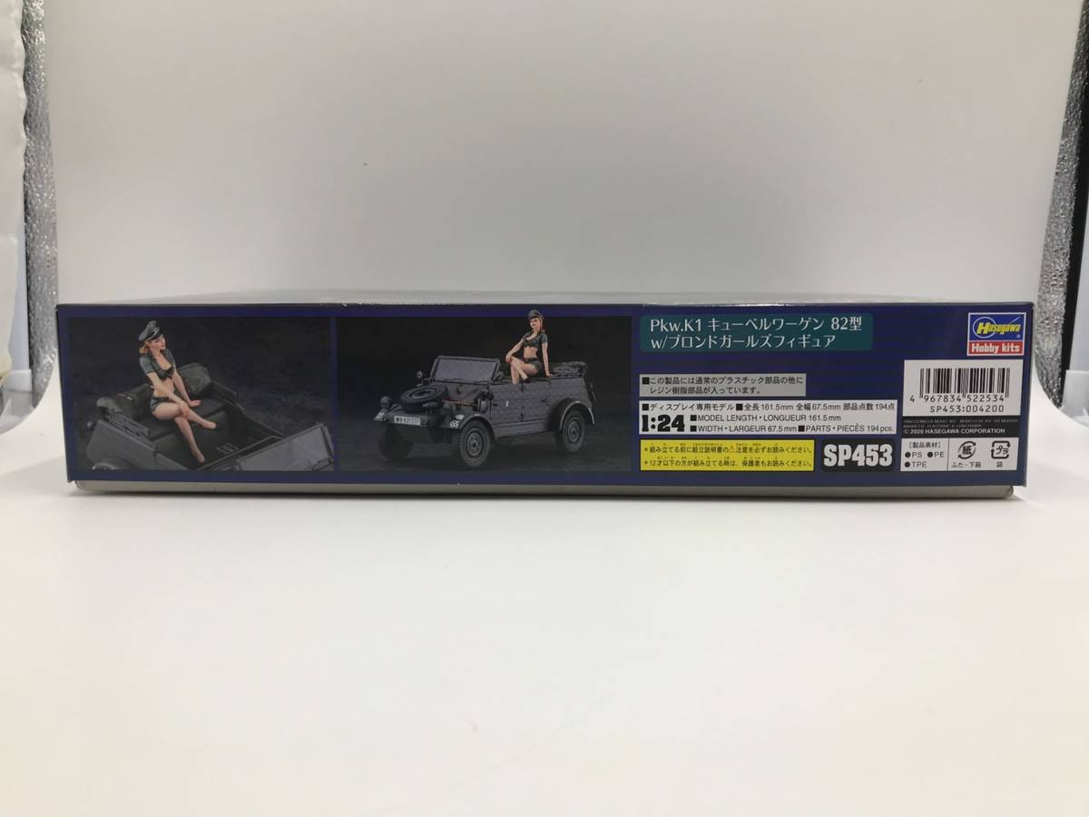 数量限定価格 ハセガワ 1 24 Pkw K1 キューベルワーゲン 型 W ブロンドガールズフィギュア プラモデル Sp453 Fucoa Cl