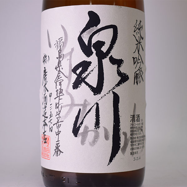 純米吟醸 泉川 廣木酒造 | : 日本酒 泉川(いずみかわ) 評価・通販
