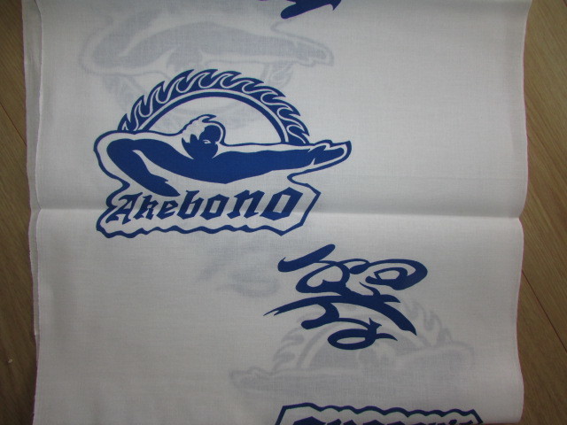 即決（着物屋・蔵出し）（古布・四股名・横綱曙・AKEBONO模様未使用相撲浴衣地反物）_6