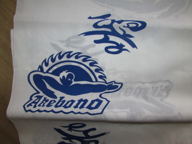 即決（着物屋・蔵出し）（古布・四股名・横綱曙・AKEBONO模様未使用相撲浴衣地反物）_7