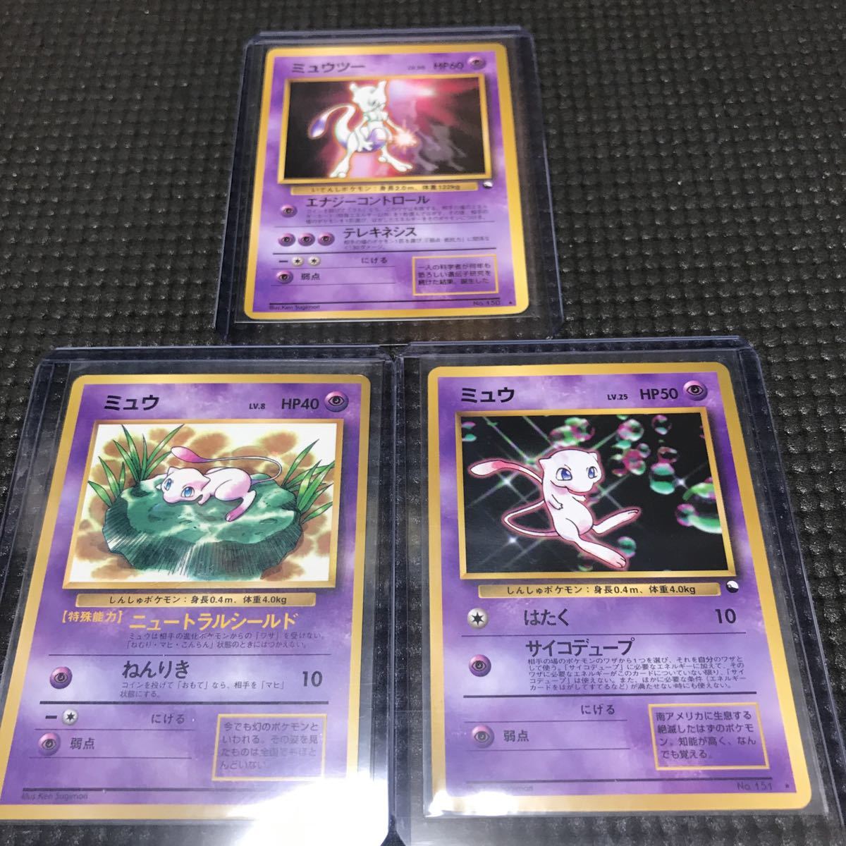 ポケモンカード 旧裏 プロモ ミュウ ミュウツー セット 美品