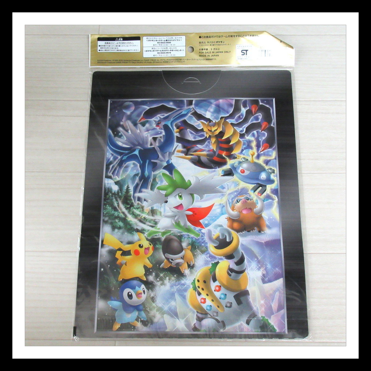 ○未開封 ポケモンカード DP 映画公開記念 プレミアムシート2008 劇場