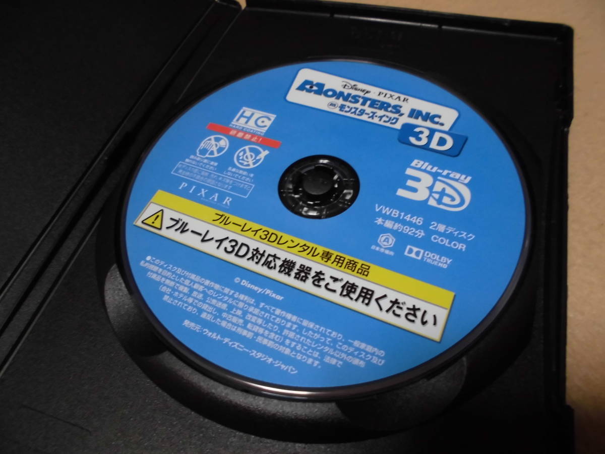 モンスターズ インク ブルーレイ3d Blu Ray 3d 日本語吹き替え音声収録 ディズニー ピクサー 外国 売買されたオークション情報 Yahooの商品情報をアーカイブ公開 オークファン Aucfan Com