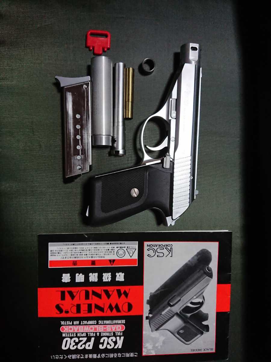 P230SL ガスブローバック KSC SIG & アクセサリ： | シルバー