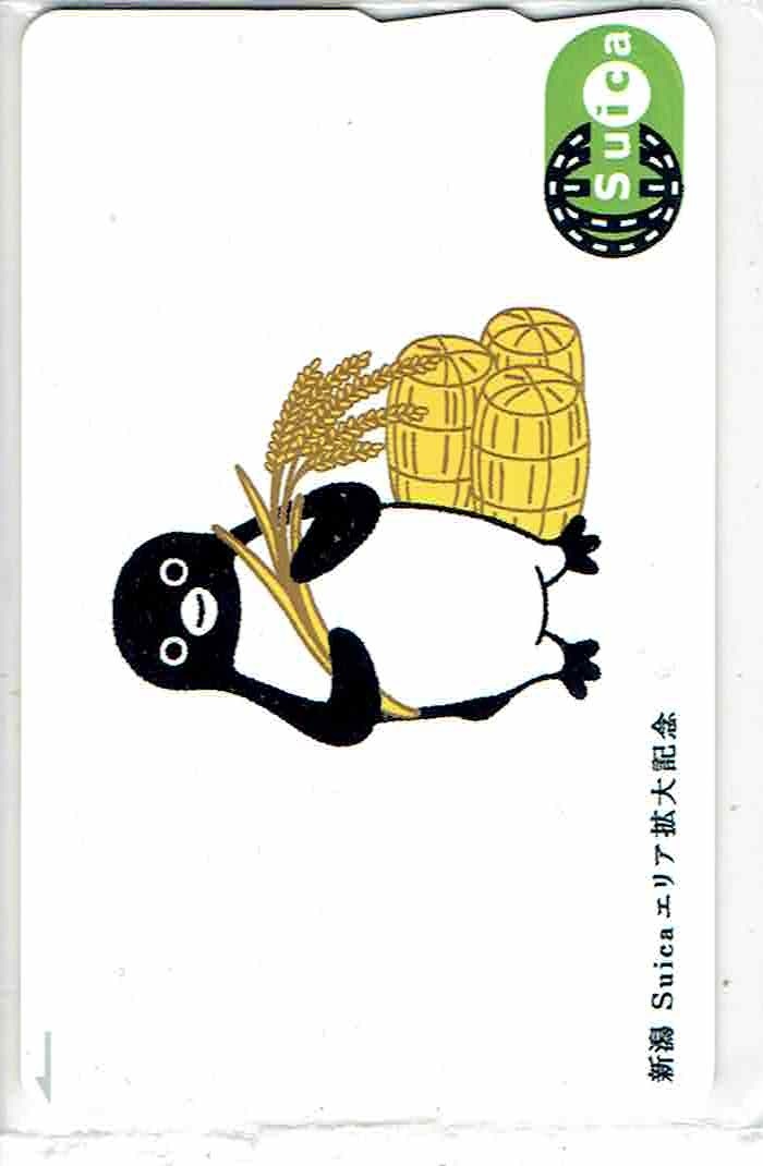 新潟Suicaエリア拡大記念Suica
