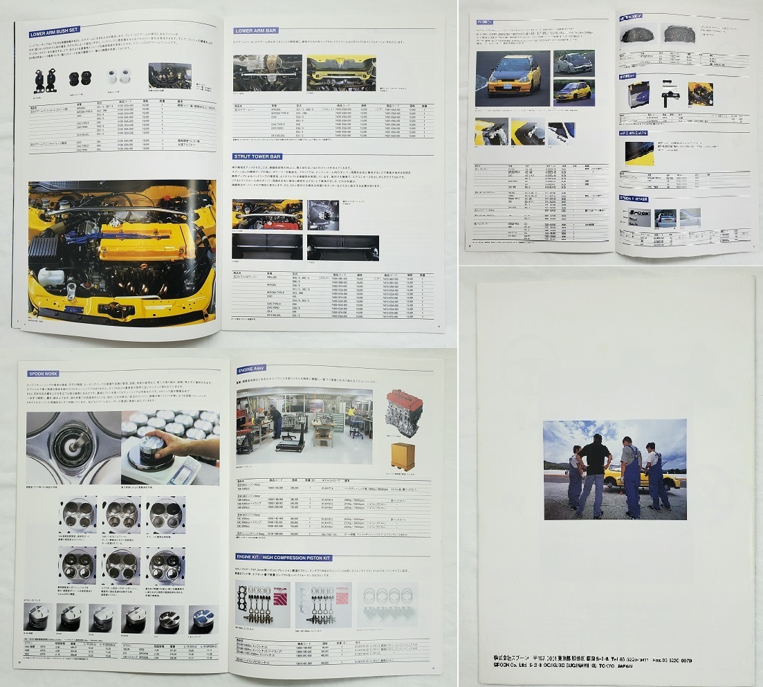 ホンダ SPOON スプーン スポーツ カタログ オプション アクセサリー シビック インテグラ タイプR S2000 CRX DC2 EF8 EF9 EG6 EK9 無限(シビック)｜売買