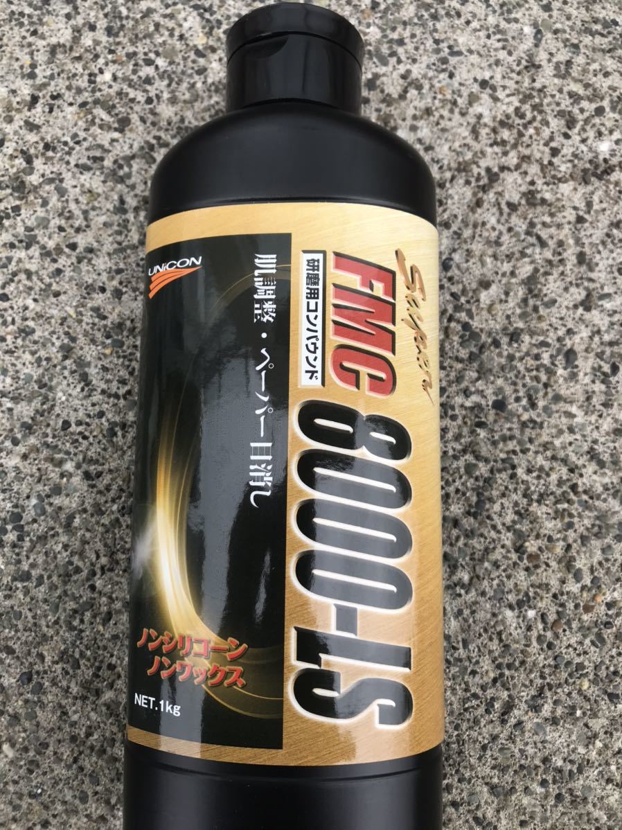 お買い得，お得 FMC8000LS コンパウンド 1㎏ 鈑金 塗装 磨き 艶出しユニコン 研磨剤(塗料)｜売買されたオークション情報、yahooの商品情報をアーカイブ公開 - オークファン 塗料