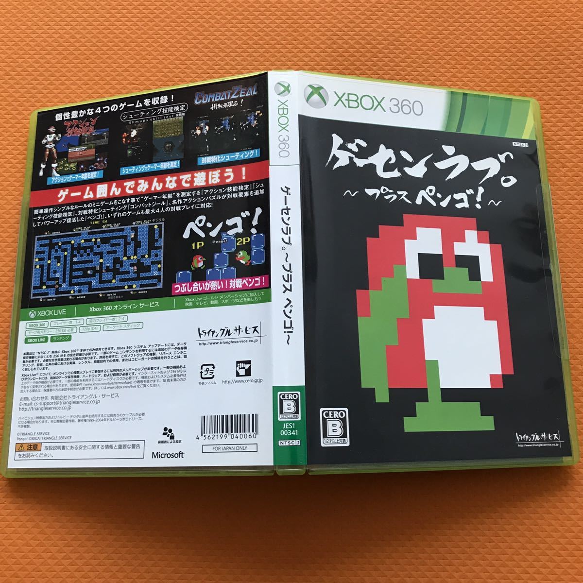 XBOX360 プラス - ペンゴ！限定版 ゲーセンラブ。 限定版 ~プラス 