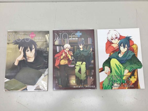 年末年始大決算 ナンバーシックス No 6 特装版 コミックス ドラマcd ポストカード Www Hallo Tv 年末年始大決算 ナンバーシックス No 6 特装版 コミックス ドラマcd ポストカード Www Hallo Tv