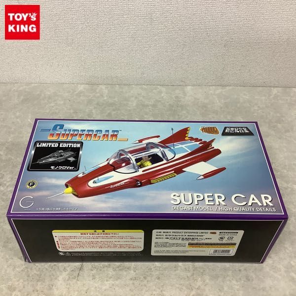 ミラクルハウス 新世紀合金 スーパーカー ✨極美品✨新世紀合金