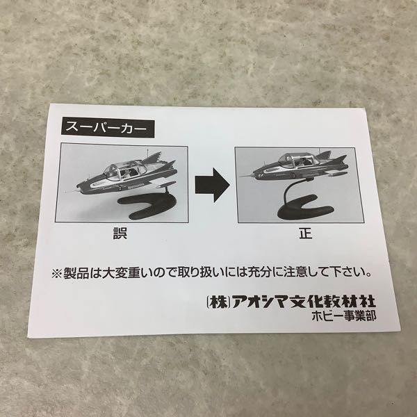 ミラクルハウス 新世紀合金 スーパーカー ✨極美品✨新世紀合金