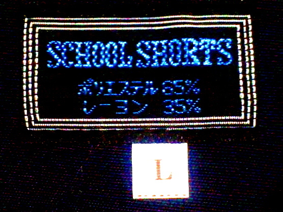 【赤字超特価，送料無料】 ちょうちんブルマ SCHOOL SHORTS 濃紺 布帛 Ｌサイズ ちょうちんブルマー(パンツ)｜売買されたオークション情報、yahooの商品情報をアーカイブ公開 - オークファン 女性用