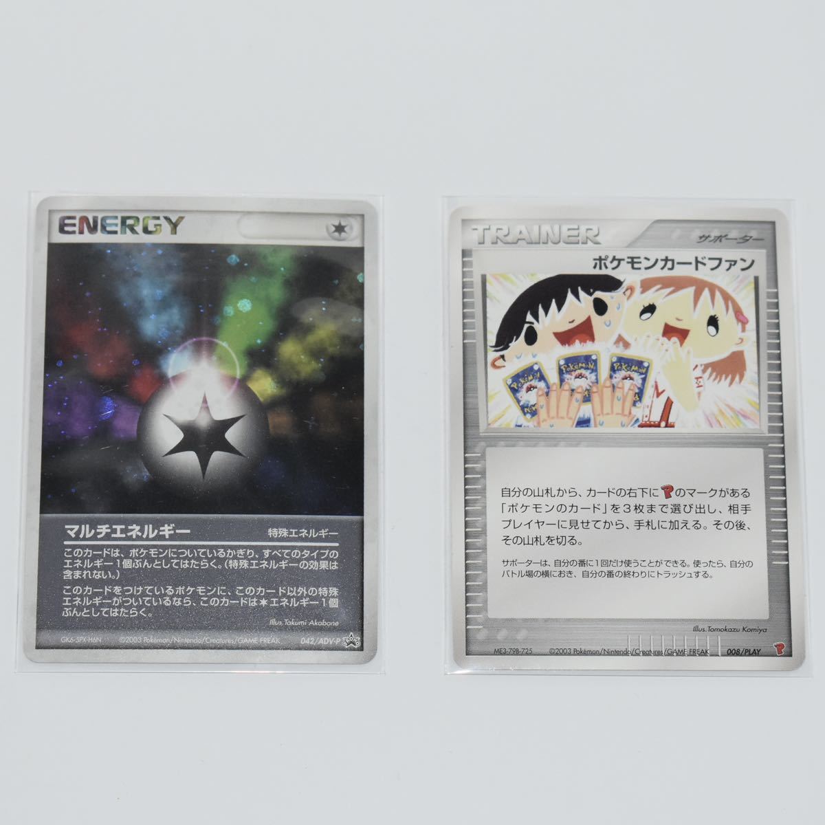 超希少品あり／2003当時物／ポケモンカード／ポケカ／旧裏面 