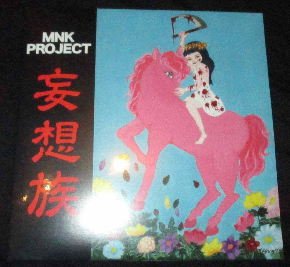 非常階段 / The Noise ザ・ノイズ - 30th Anniversary - 1979-2009