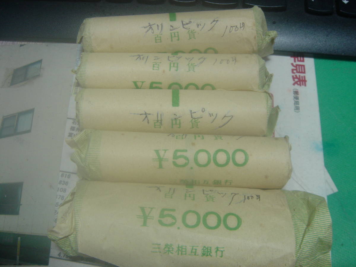 東京オリンピック　100円　銀貨　　250枚