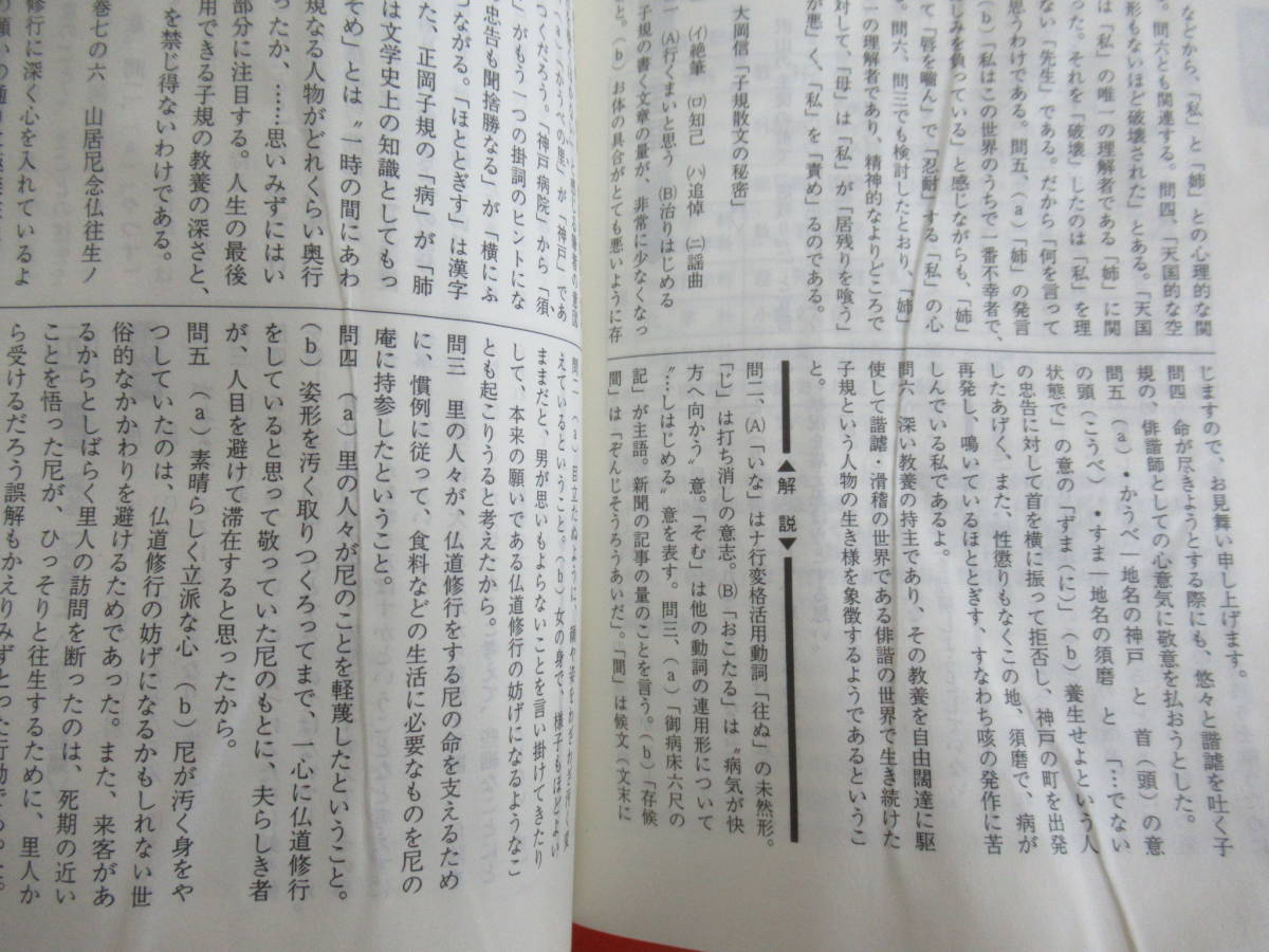 A24○奈良女子大学 最近11ヵ年 1994/1999/2008年度 3冊 大学案内 入試