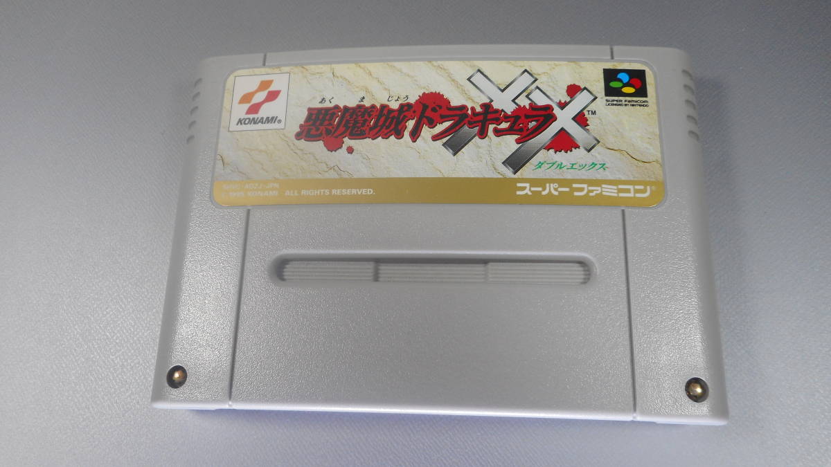 ●ゲーム●スーパーファミコンSＦＣ●悪魔城ドラキュラXXダブルエックス●初期動作確認済み●任天堂●