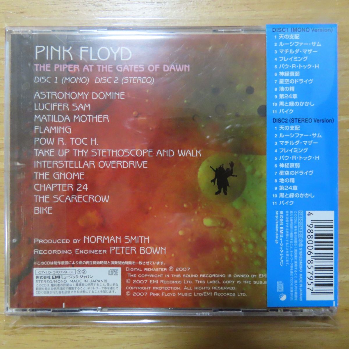 2cd リマスター ピンク フロイド 夜明けの口笛吹き40周年記念盤 ロック ポップス 洋楽 売買されたオークション情報 Yahooの商品情報をアーカイブ公開 オークファン Aucfan Com