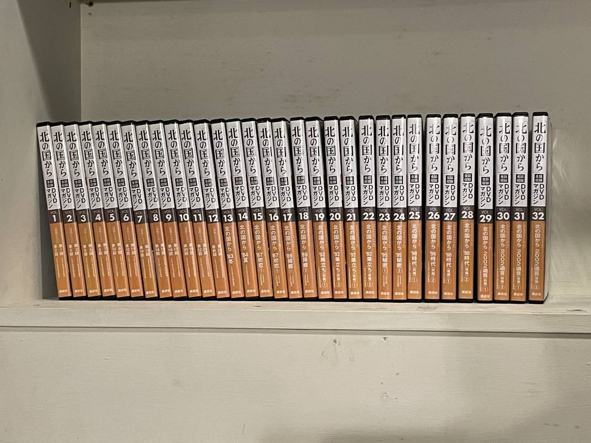 北の国から DVDマガジン 全32巻セット 北の国からマガジン全巻セット32