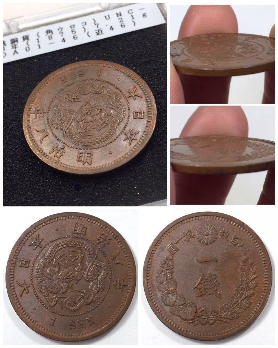古銭 五銭 二銭五分 Whan 開国502年(1893) VF 3459 1両銀貨 光武2年