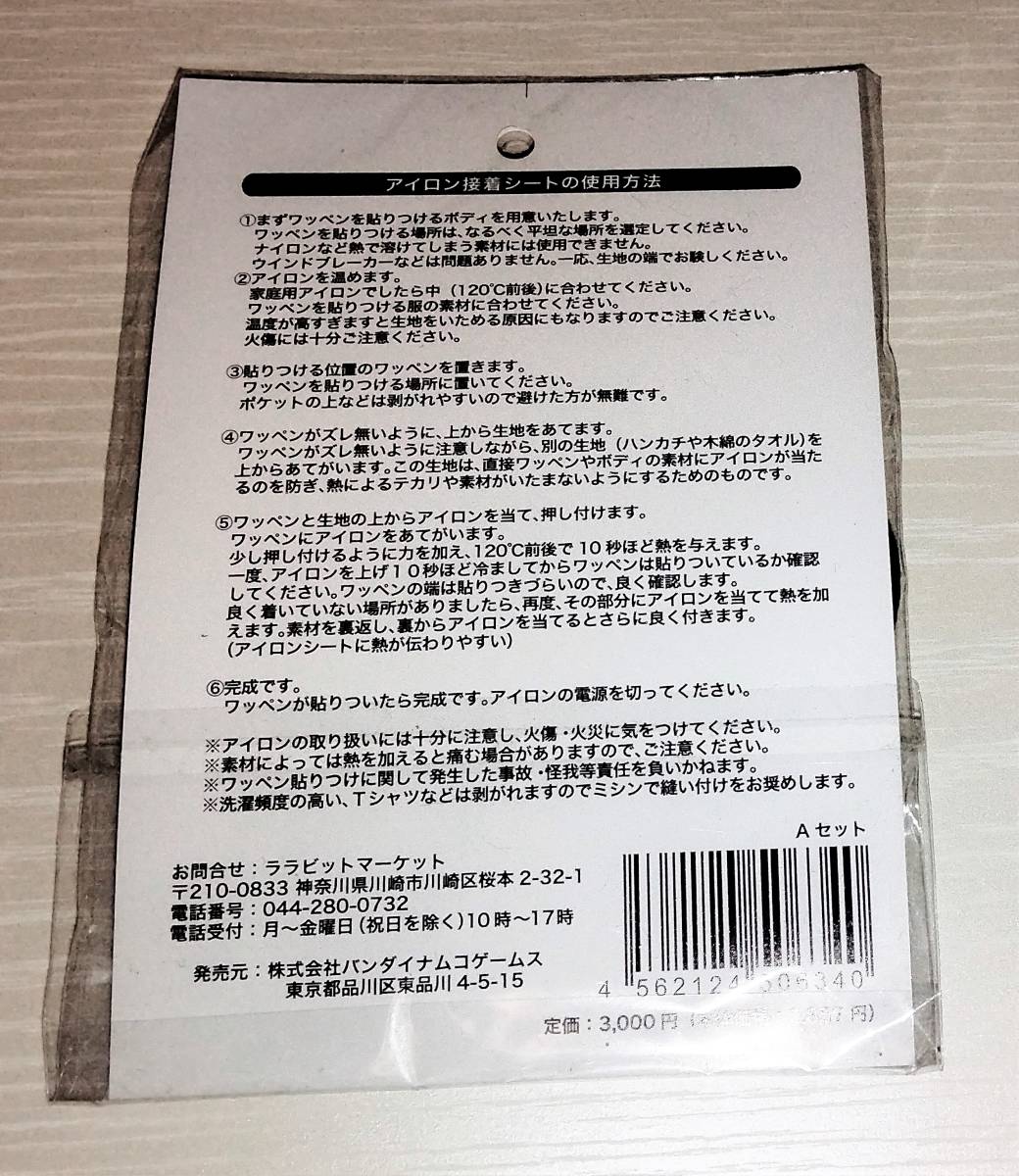 エースコンバット 公式着脱式刺繍ワッペン8種 公式ステッカー14種