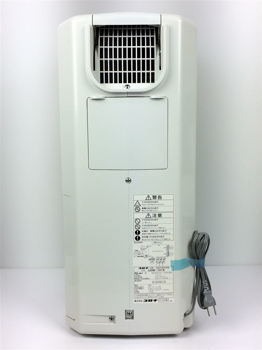 どこでもクーラー CDM-1016 冷風・衣類乾燥除湿機 CORONA コロナ