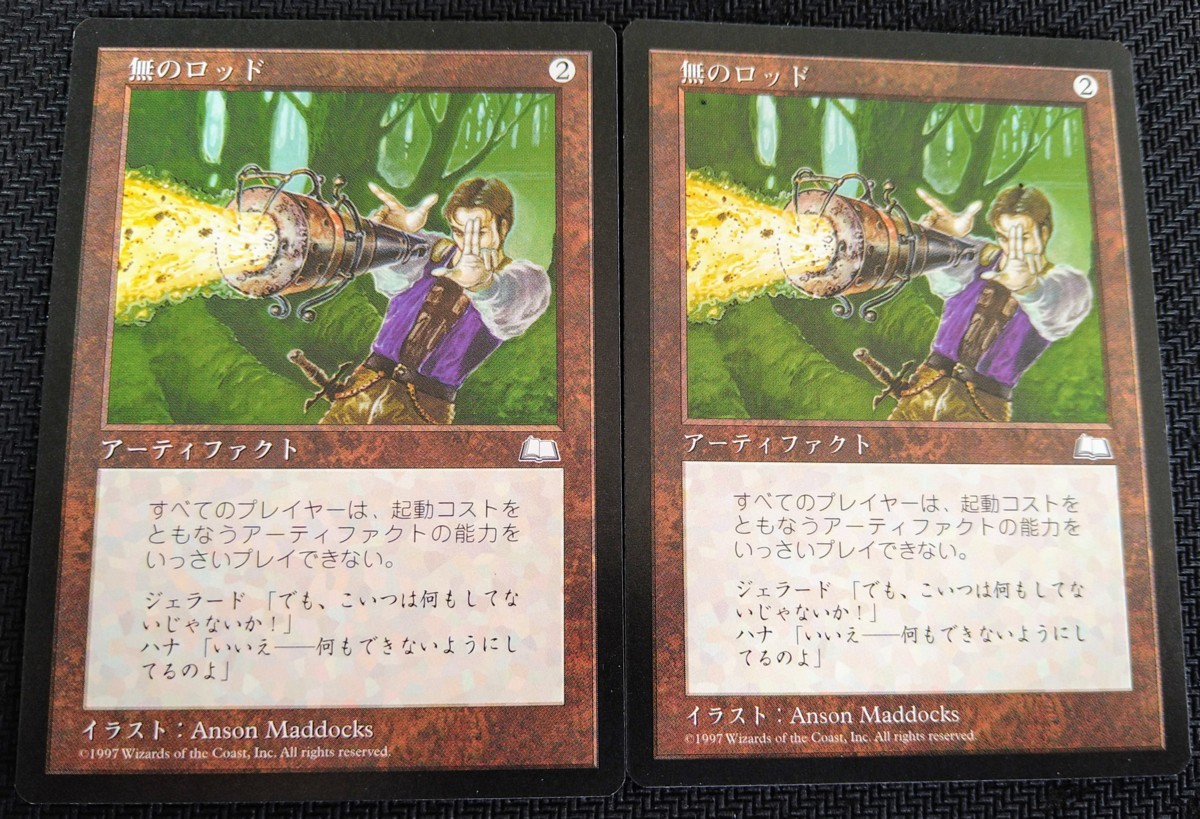 Rod MTG Null 無のロッド⁄Null WTH 日本 日本語版 1枚 英語