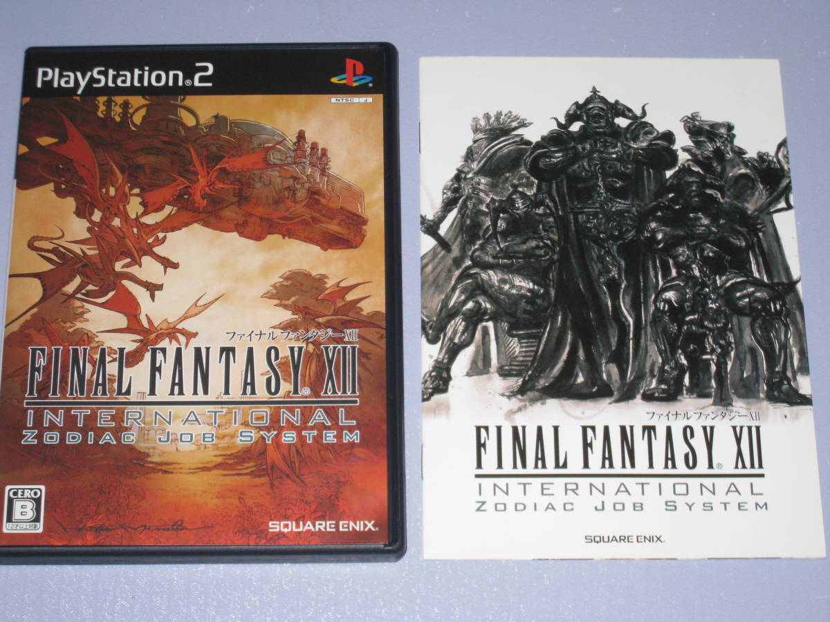 Ps2 ファイナルファンタジー12 インターナショナル ゾディアックジョブシステム Final Fantasy Xii International Zodiac Job System ロールプレイング 売買されたオークション情報 Yahooの商品情報をアーカイブ公開 オークファン Aucfan Com